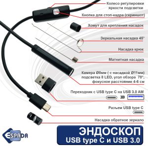 Эндоскоп USB C и USB3.0 для смартфона, автомобильный, EndstyC5, Espada 5м, водонепроницаемый ip67, поддержка Android